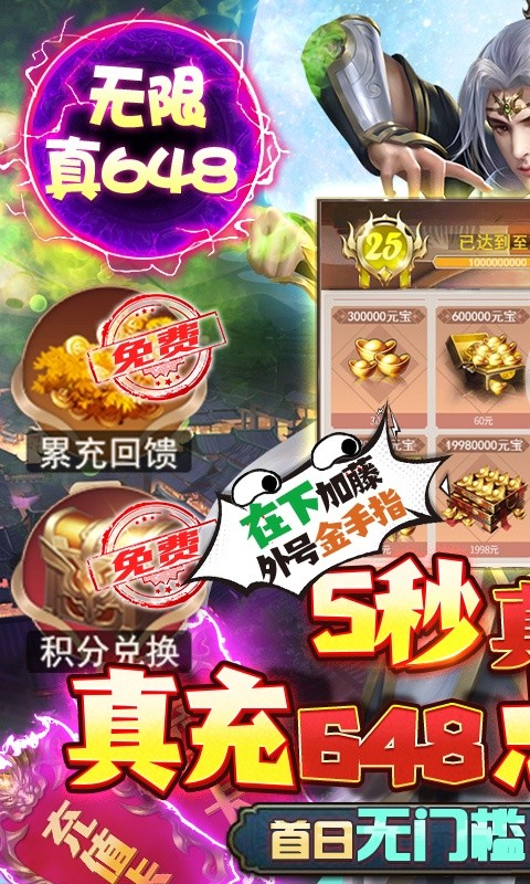七界輪回正版手游截圖1