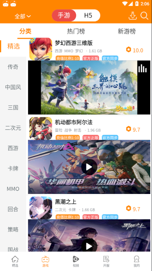 起焱互娛APP最新版截圖3