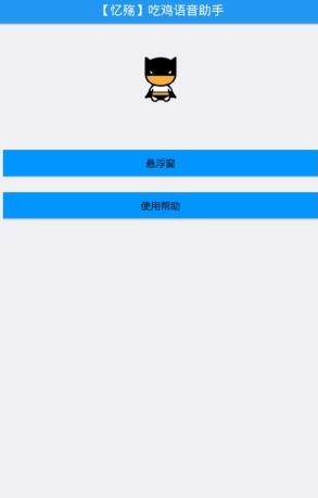絕地求生刺激戰(zhàn)場盒子助手app最新手機版下載截圖4