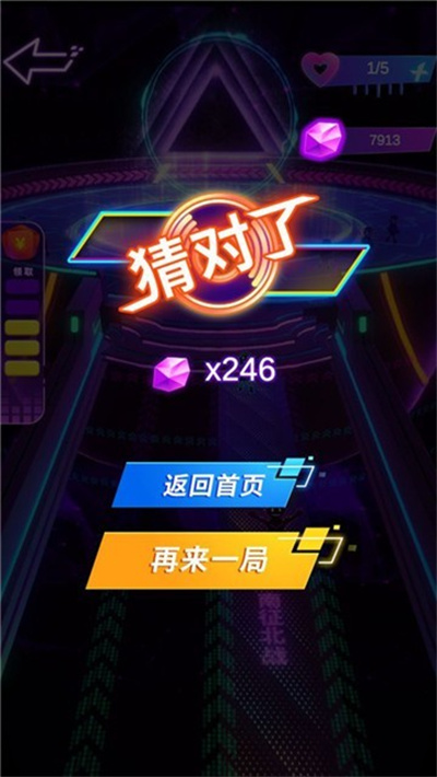 唱跳Rap游戲紅包截圖1