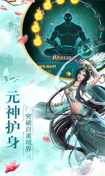 仙界幻神手游最新版截圖2