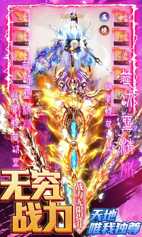 七界輪回正版手游截圖4