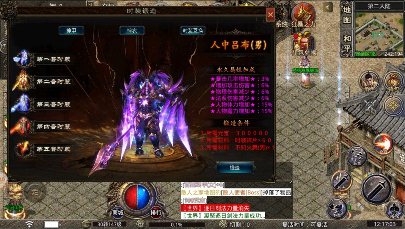 烈途霸業(yè)手游最新版截圖3