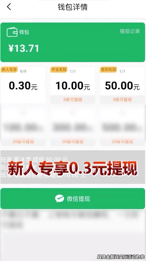 趣抢红包群领红包赚金版截图3: