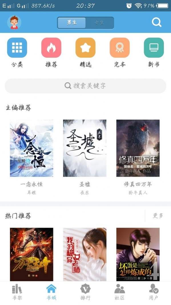 下書網(wǎng)app軟件下載截圖2