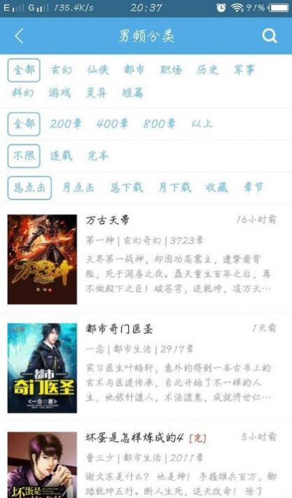 下書網(wǎng)app軟件下載截圖3
