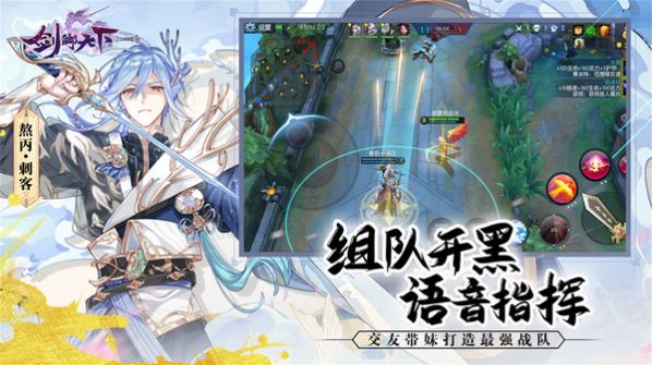 劍御天下眾神集結(jié)手游最新版截圖3