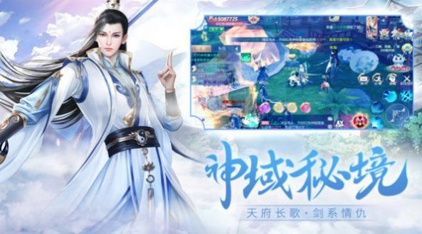 天刀圣皇手游版截圖2