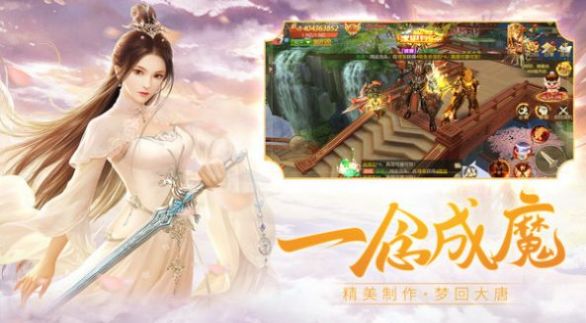 天刀圣皇手游版截圖5