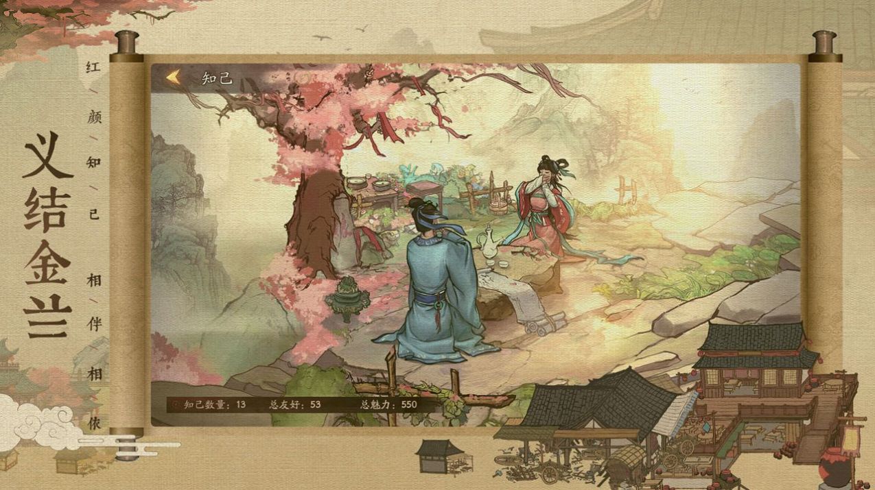 汴京打工人游戲正式版截圖1