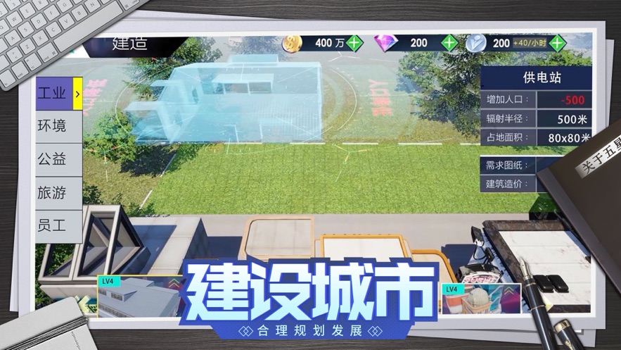老板錢多多游戲下載2021最新版截圖2