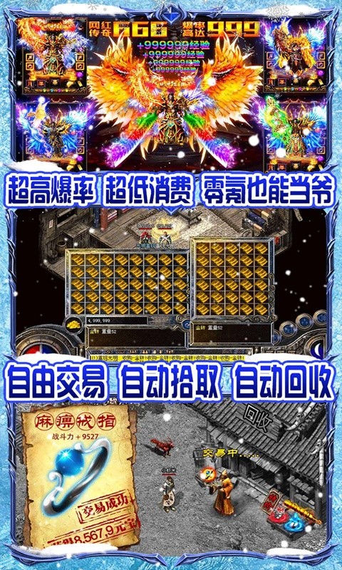 怒劍冰雪手游最新版截圖2