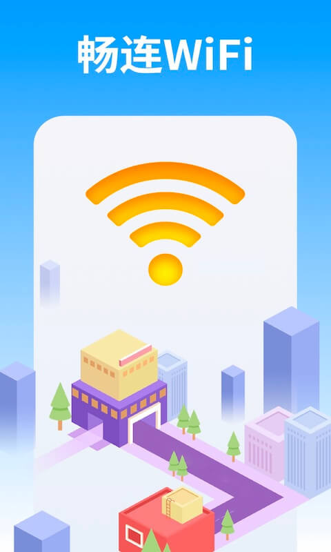 WiFi雷達(dá)大字版App手機版截圖3