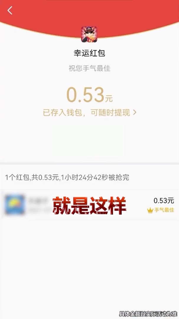 趣抢红包群领红包赚金版截图4: