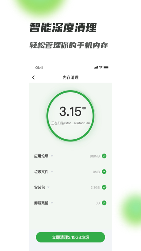 滿格WiFi app手機(jī)最新版截圖4