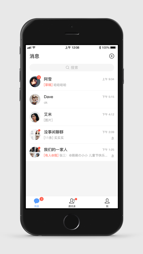 甬聊1.1.3最新版本App下载截图5: