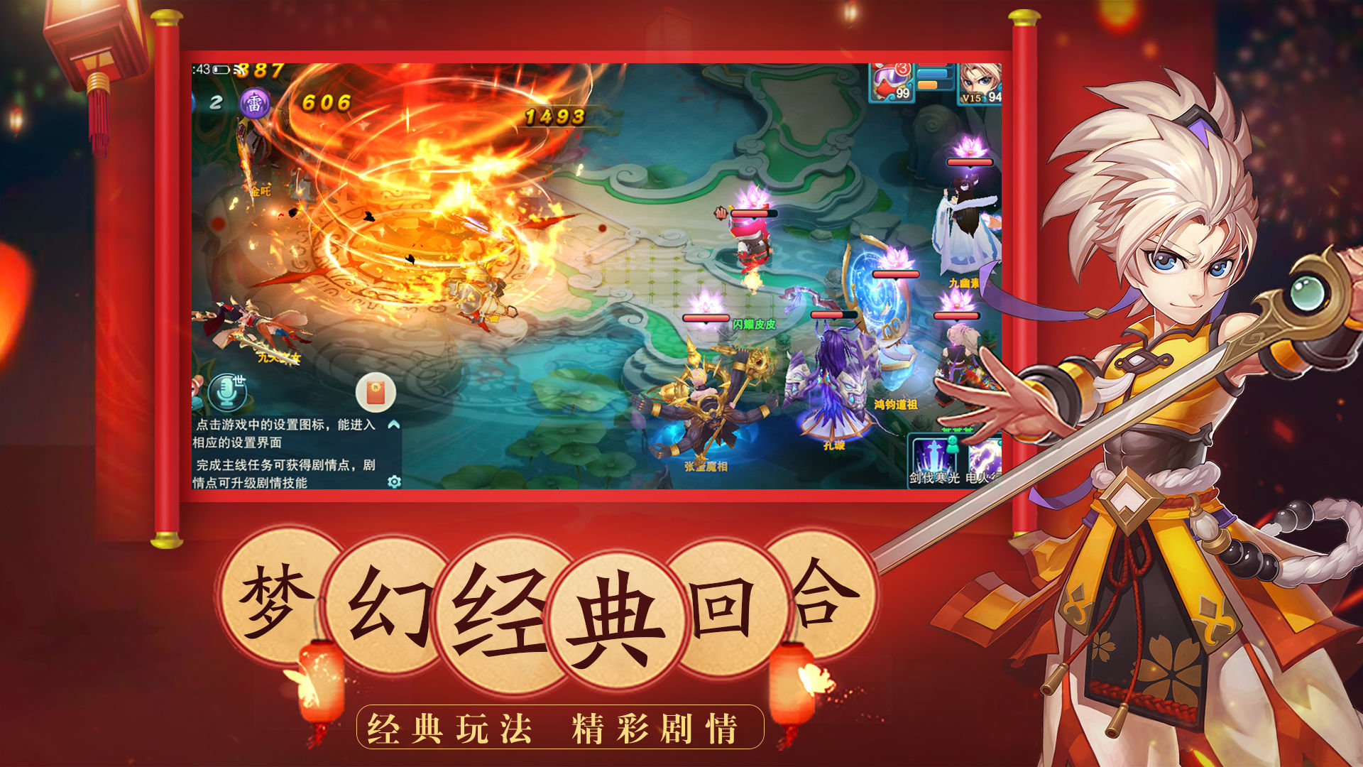 仙語輪回手游最新版截圖1
