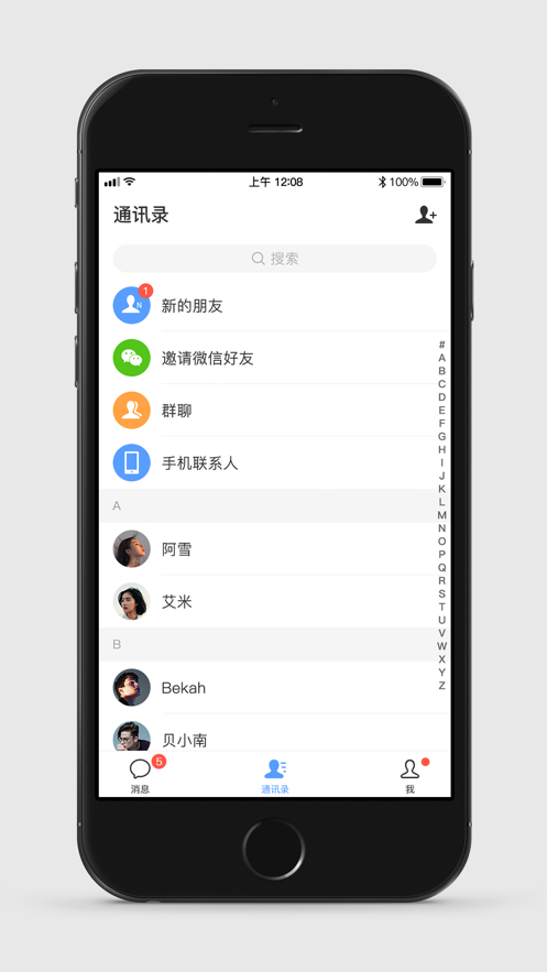 甬聊1.1.3最新版本App下载截图2: