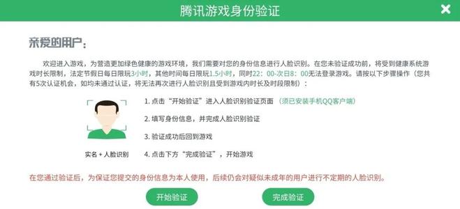 和平精英人臉識別驗證怎么解除？人臉識別驗證解除方法