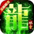 怒劍冰雪手游最新版