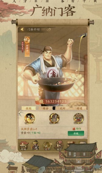 宋朝大掌柜手游版截圖2