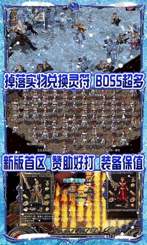 怒劍冰雪手游最新版截圖1
