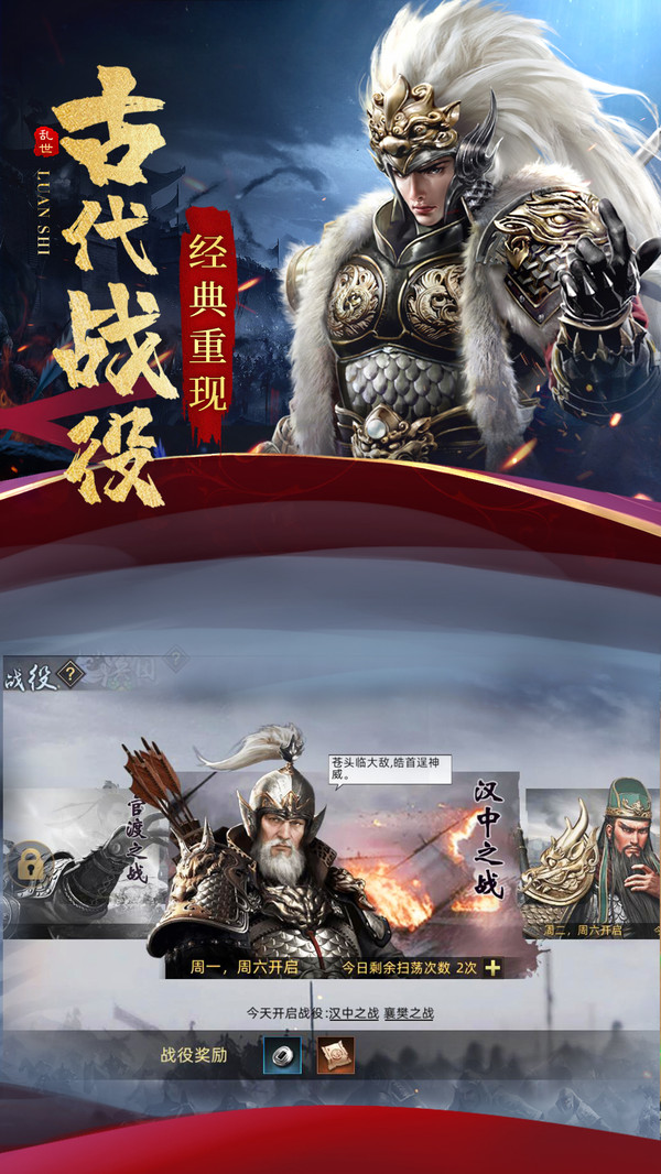亂世群雄無雙手游最新版截圖2
