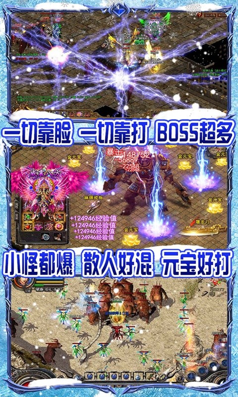 怒劍冰雪手游最新版截圖4