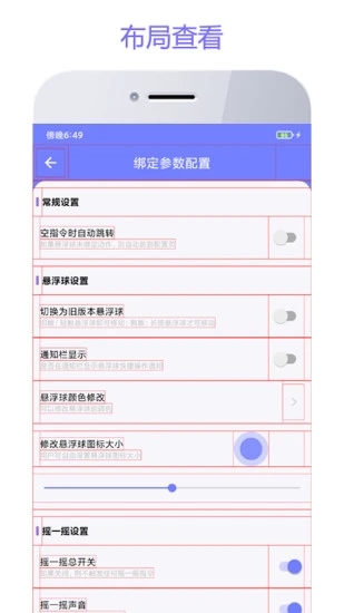 智動(dòng)精靈app手機(jī)版截圖3