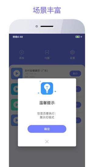 智動(dòng)精靈app手機(jī)版截圖1