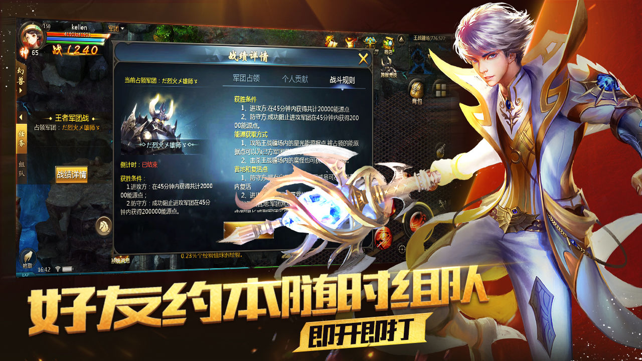 網龍魔域手游最新版截圖2