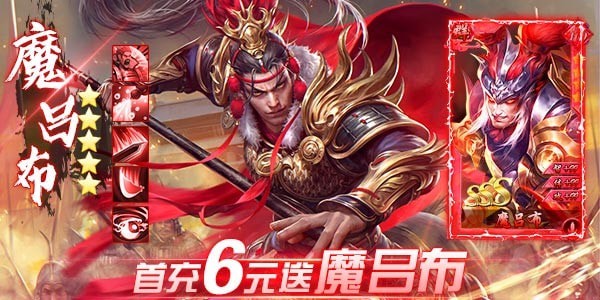 戰(zhàn)三國呂布游戲版截圖1