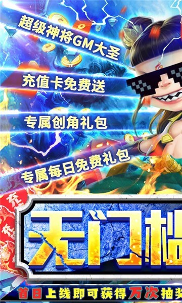 抖音召喚悟空手游最新版截圖4