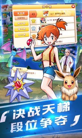 神奇寶貝復(fù)刻6266游戲最新版截圖2