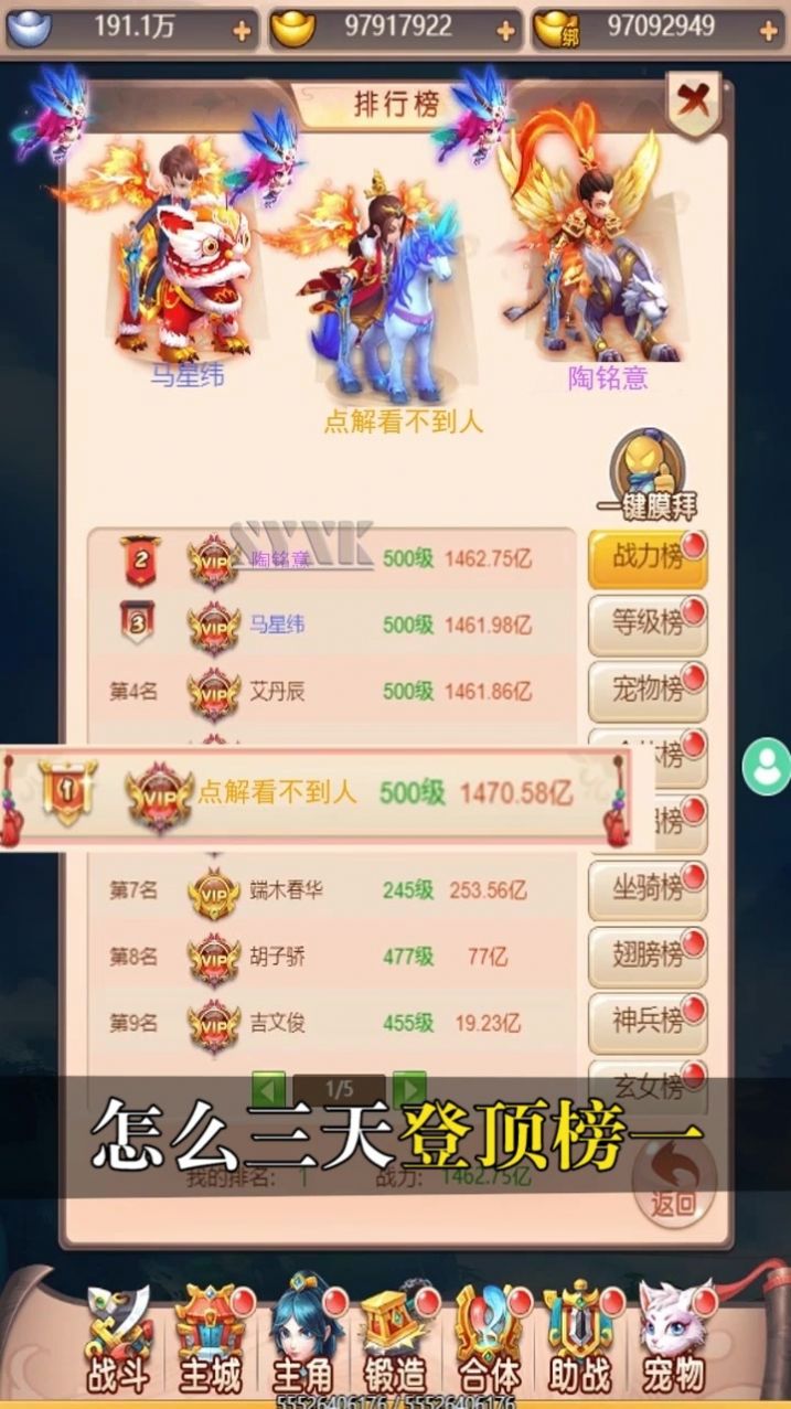 大話伏妖錄手游版截圖2