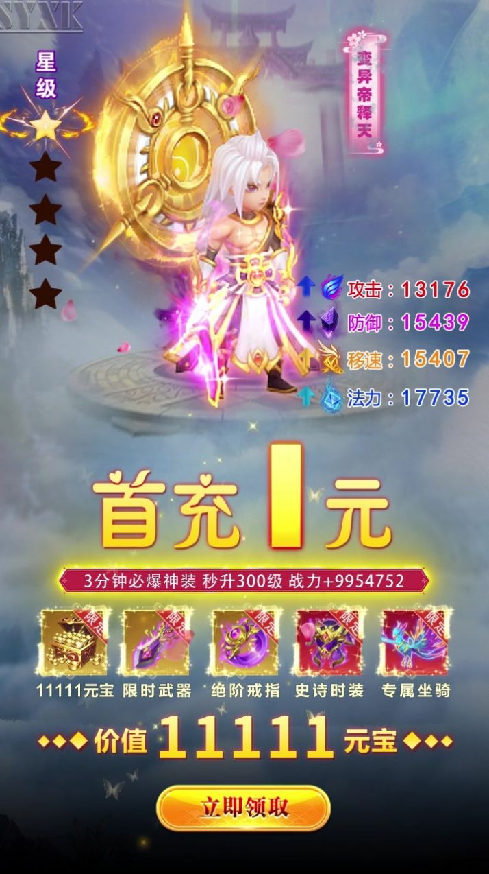 大話伏妖錄手游版截圖4