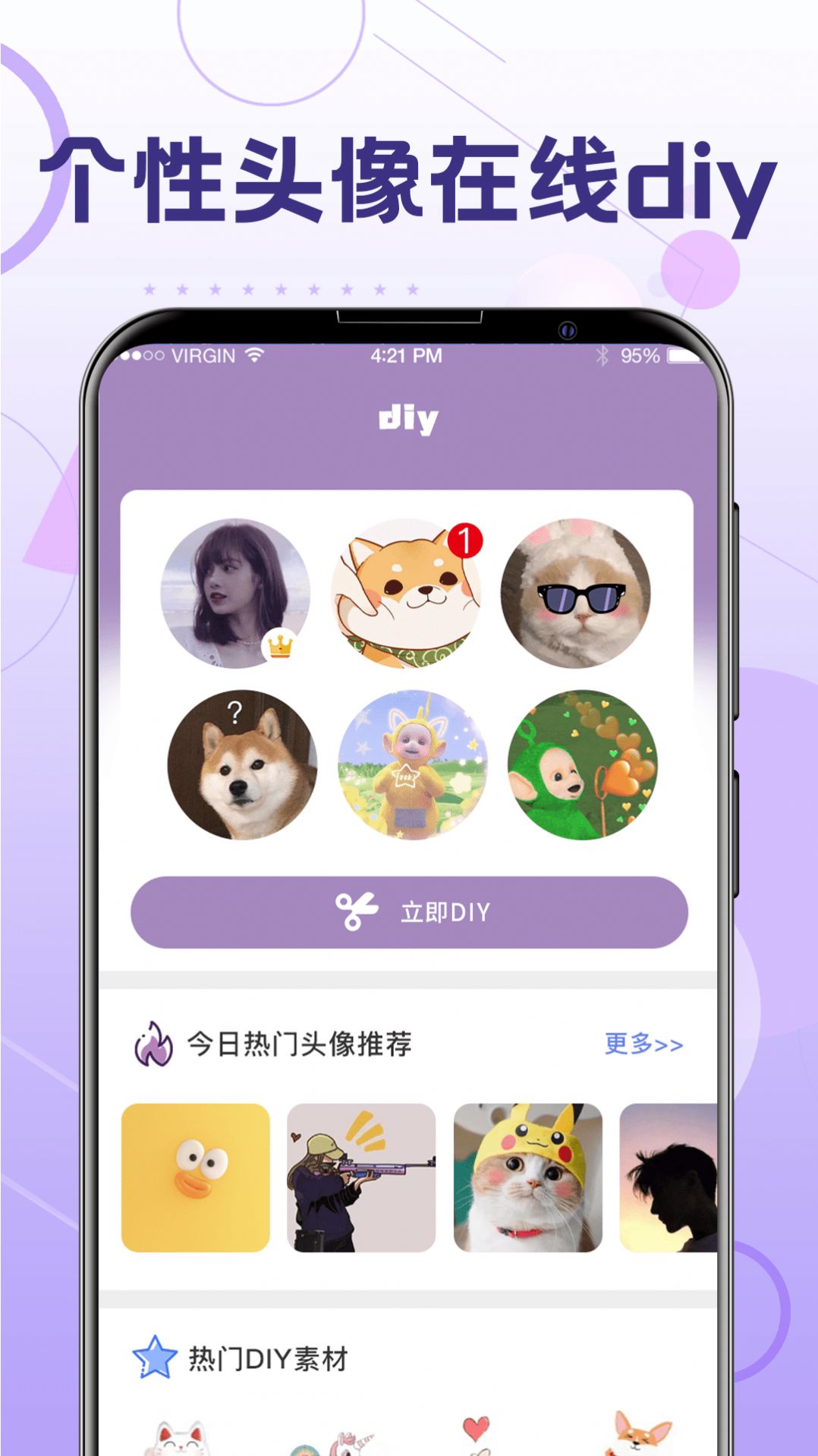 一鍵換發(fā)型軟件下載截圖1