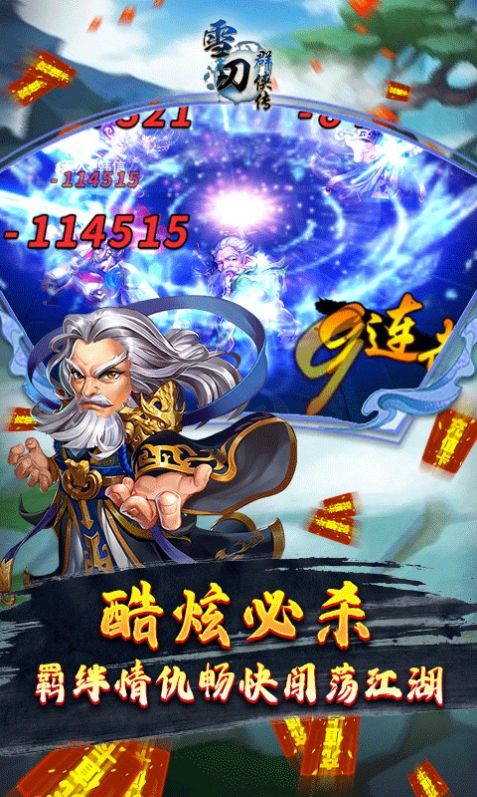 雪刀風(fēng)云錄手游正版截圖5