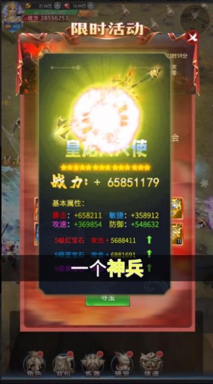 大天使合擊版手游安卓版截圖4