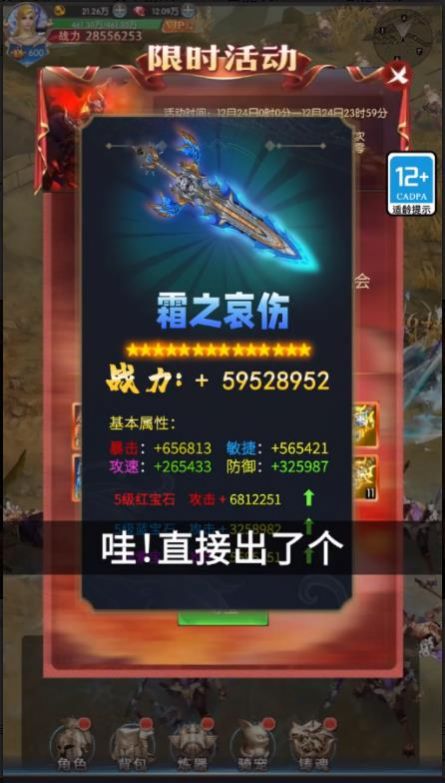 大天使合擊版手游安卓版截圖2