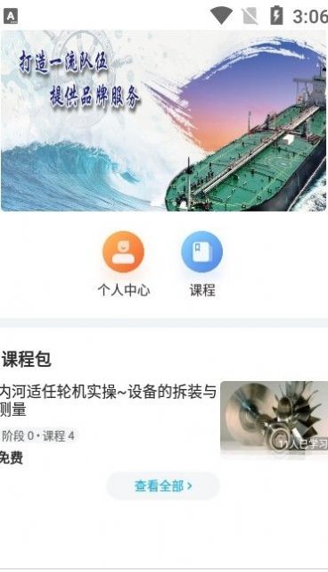 南油海培app版截图2: