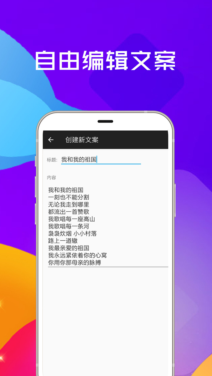 提詞器全能王app版截圖4