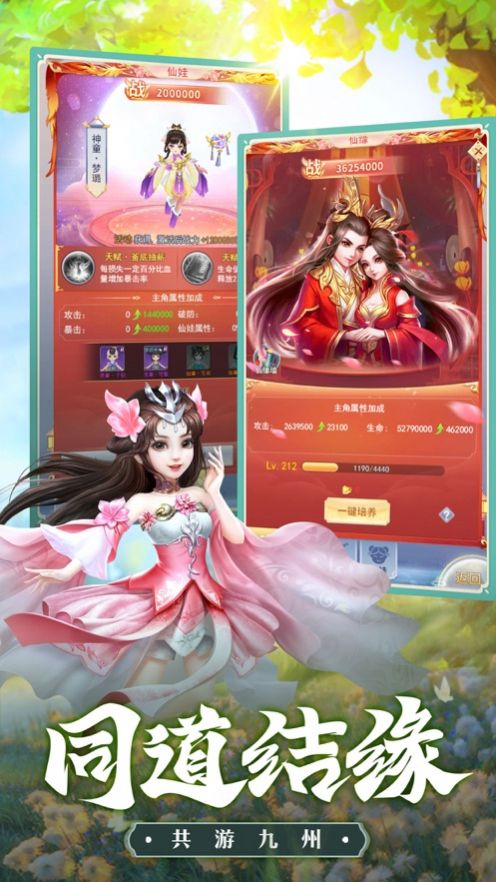 諸天仙跡手游最新版截圖5