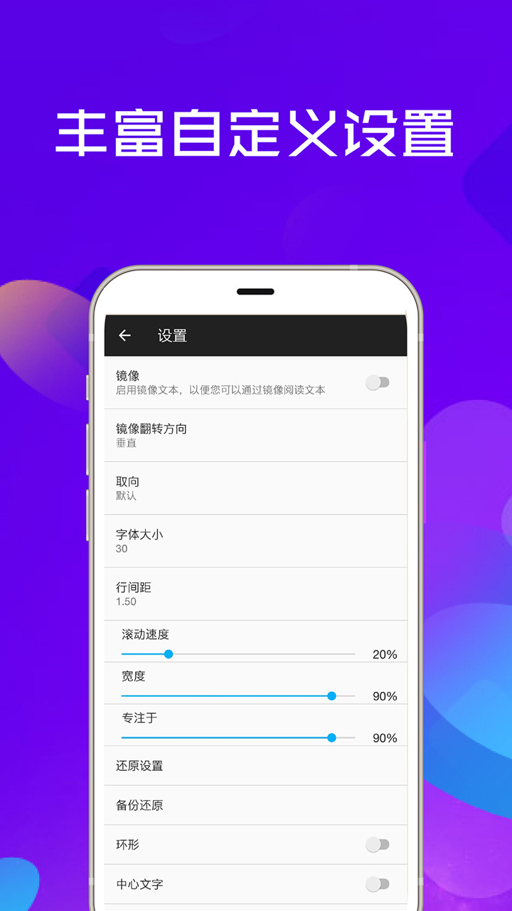 提詞器全能王app版截圖2