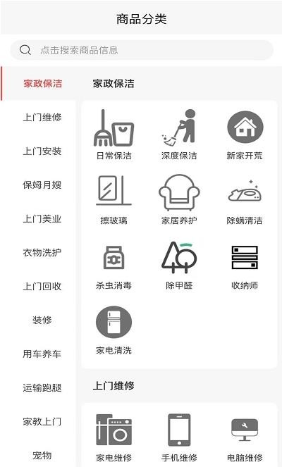 技約app客戶端截圖3