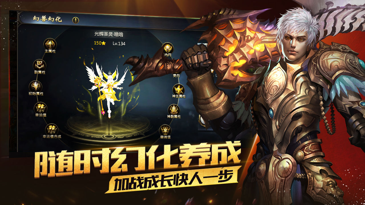 網龍魔域手游最新版截圖3