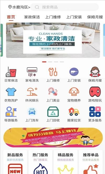 技約app客戶端截圖4