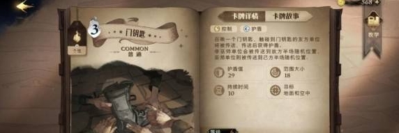 哈利波特魔法覺醒怎么搬磚？新手搬磚技巧分享