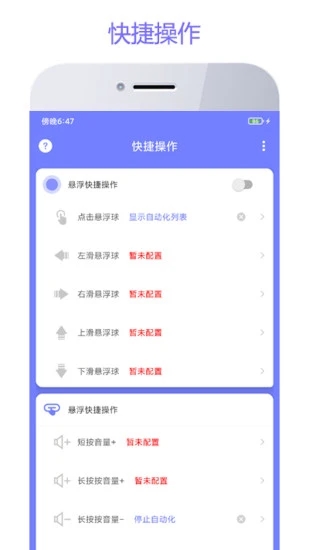 智動(dòng)精靈app手機(jī)版截圖4