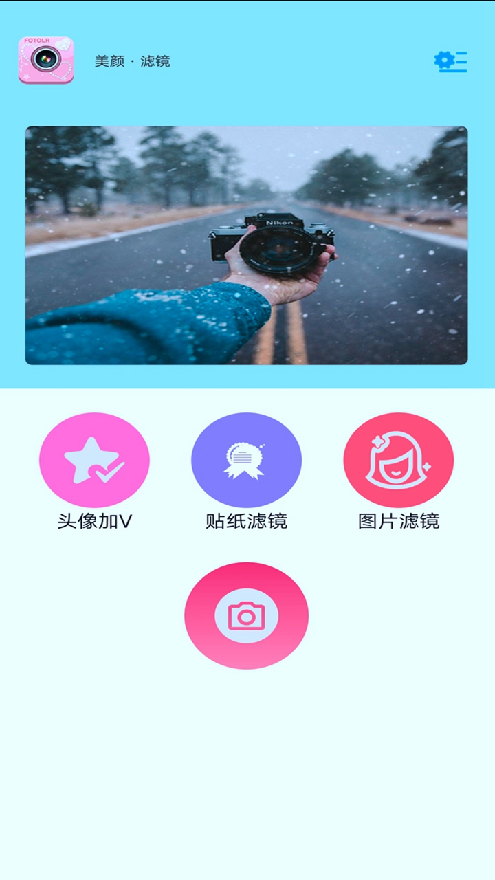 映拍相机App软件客户端2